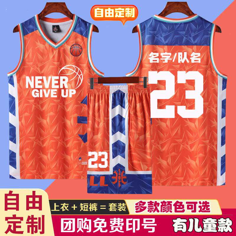 篮球服套装男大学生比赛运动服儿童球衣团购定制印号