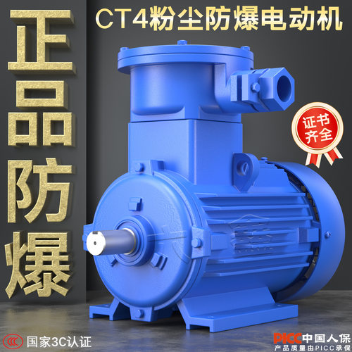 YBX4隔爆型三相异步电动机1.5/3/4/7.5/11kw千瓦粉尘防爆电机380v