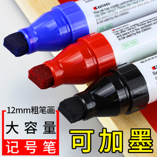 广告大头笔超大号粗头宽头特粗唛头笔防水防油不掉色红蓝黑记号笔