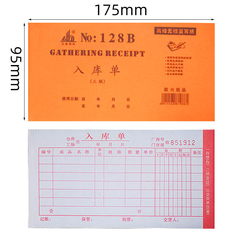二联三联出库单入库单领料单退料单仓库出入库货物领用物料单包邮