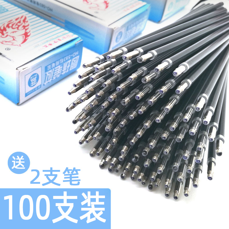 自由马红色蓝色原子圆珠笔芯