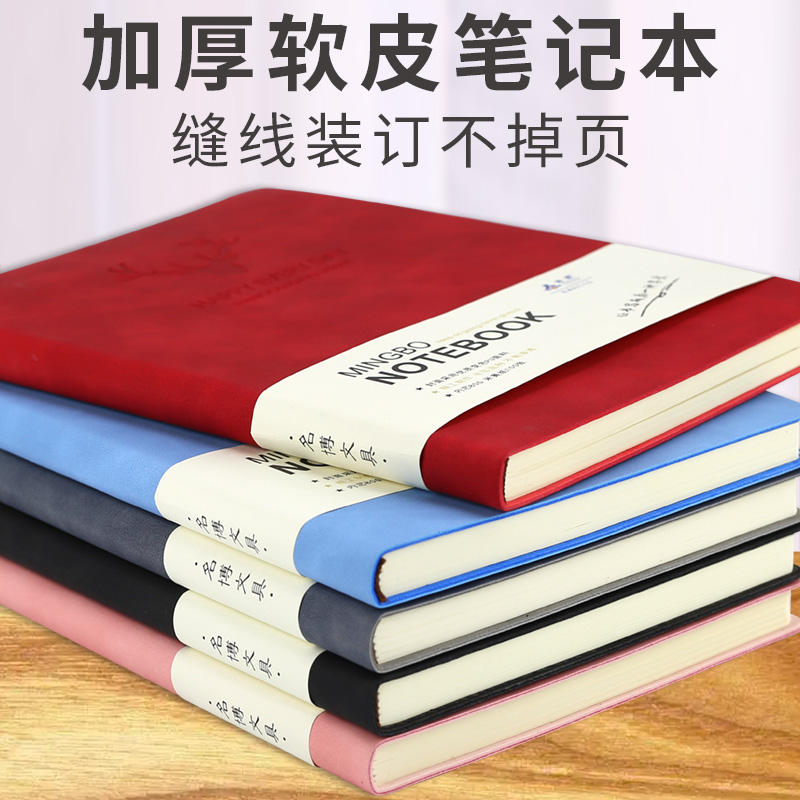 a5笔记本子超厚商务记事本记账本文艺复古精致办公文具用品皮面本