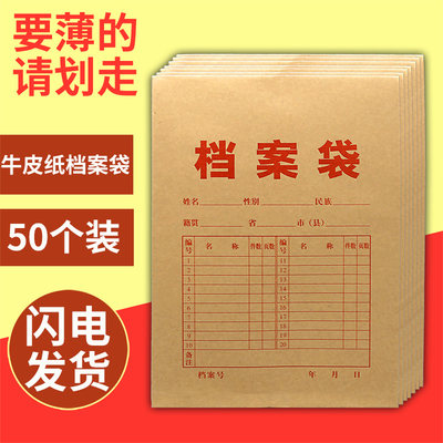 浩立信350g档案袋牛皮纸加厚投标资料袋档案袋牛皮纸光滑面文件袋