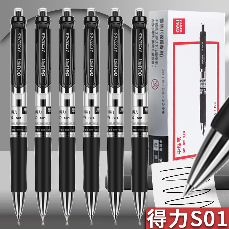 按动中性笔碳素签字笔黑色水笔芯