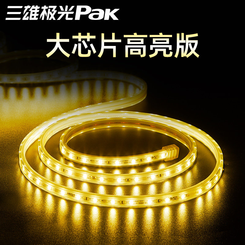 三雄极光led高压220v超亮软灯条图片