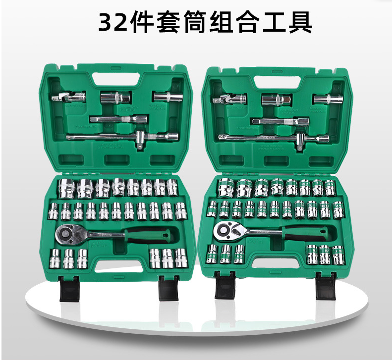 包邮大飞32件套套筒组合工具汽车维修组套工具套筒套管扳手8-32套