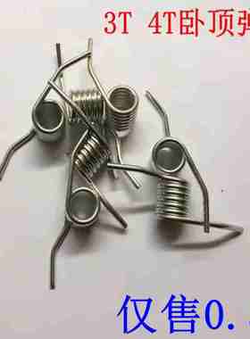 3吨卧式千斤顶专用加长回位弹簧4吨液压式手柄扭簧白色弹簧配件