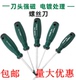 一字十字改锥起子3 100 150螺丝刀 拓森强磁螺丝批螺丝刀