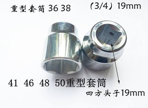 重型六角套筒36 38 46 48 50套筒19六角套筒扳手重型弯杆滑杆扳手