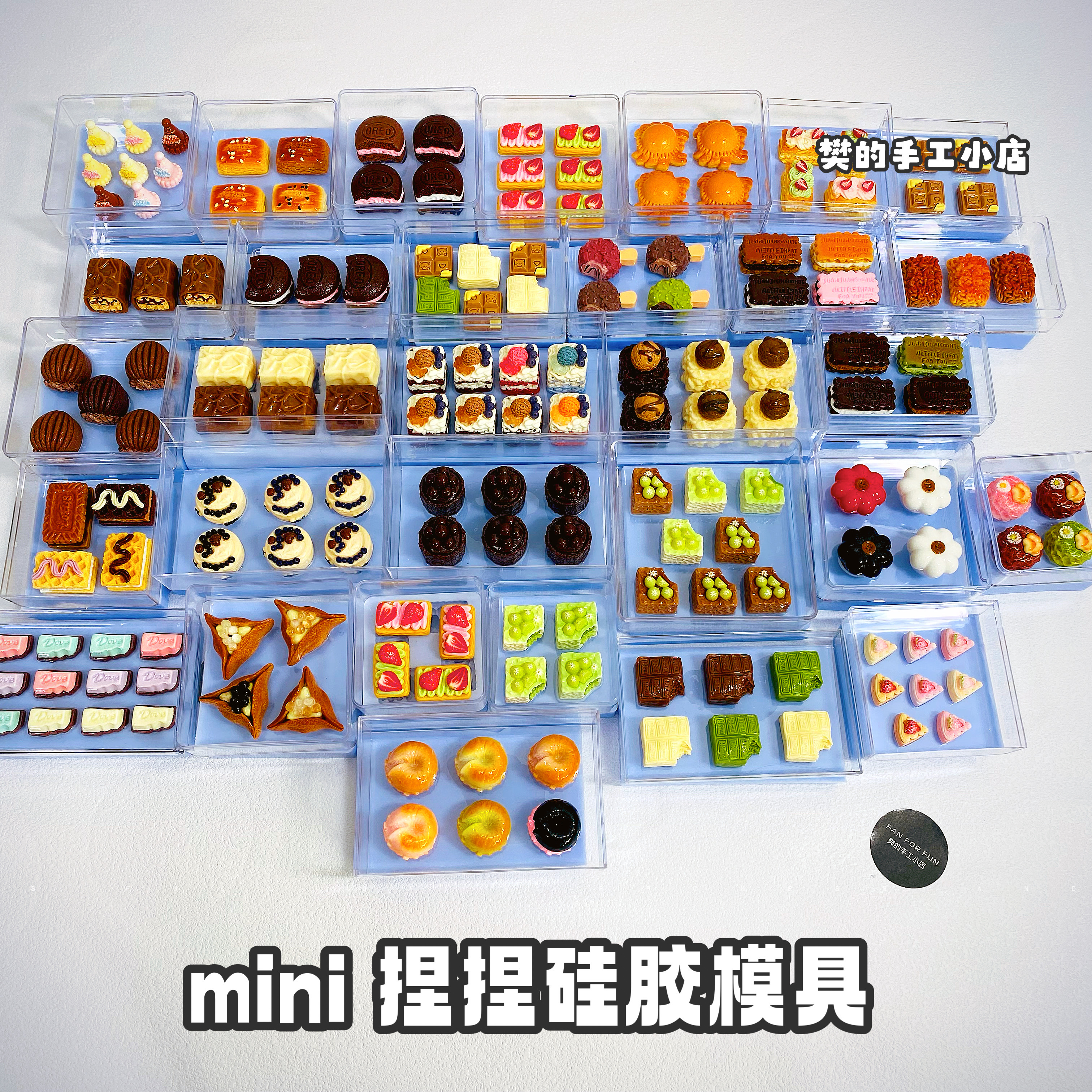 樊的手工小店【第三十四弹】 巧克力 捏捏迷你蛋挞蛋糕硅胶模具