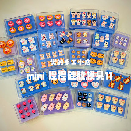 樊的手工小店 mini小猪捏捏硅胶模具 小狗 猫爪 猫咪硅胶材料模具