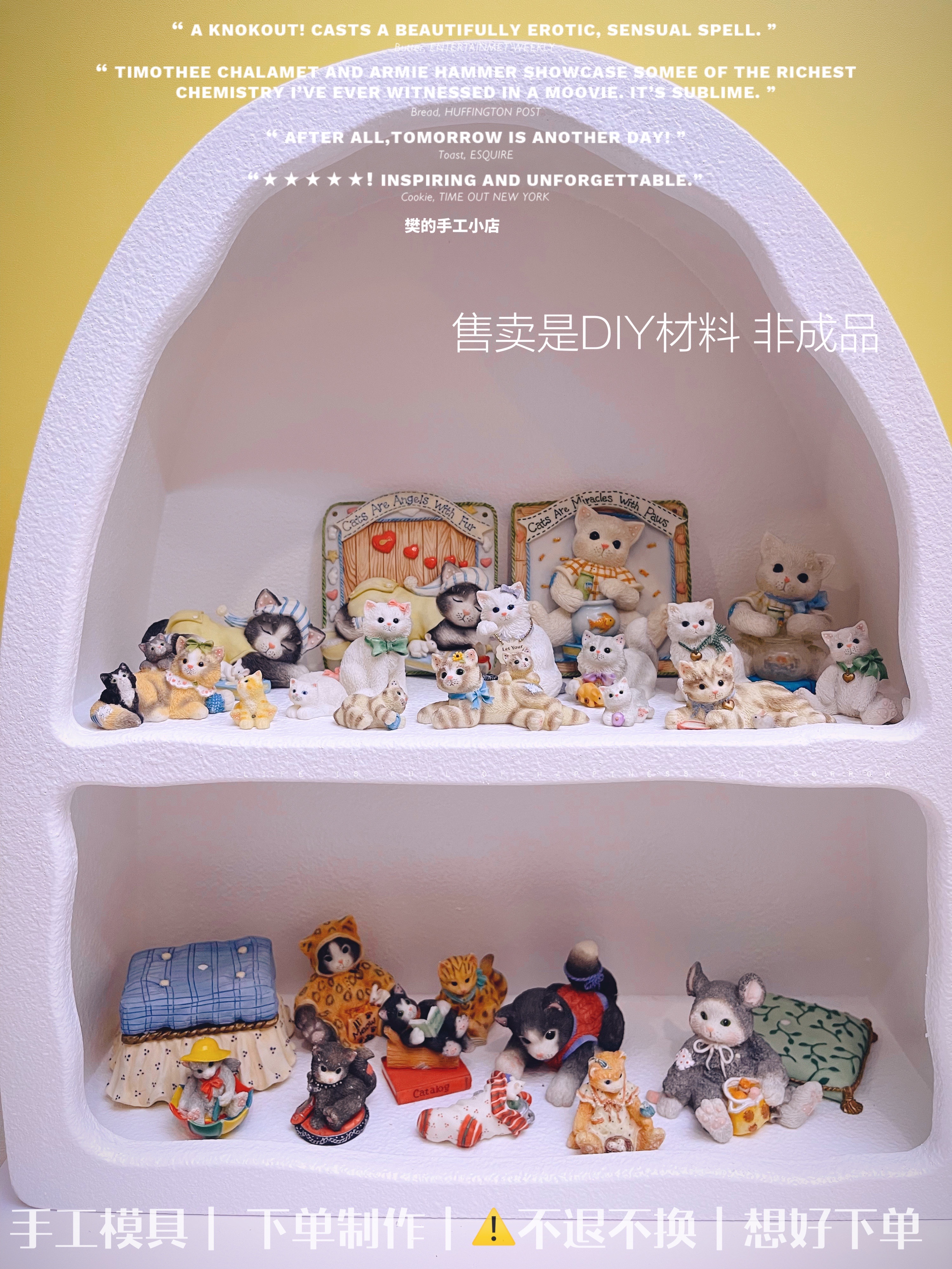 樊的手工小店 店主手工翻模 稀有猫咪摆件 DIY石膏香薰 硅胶模具