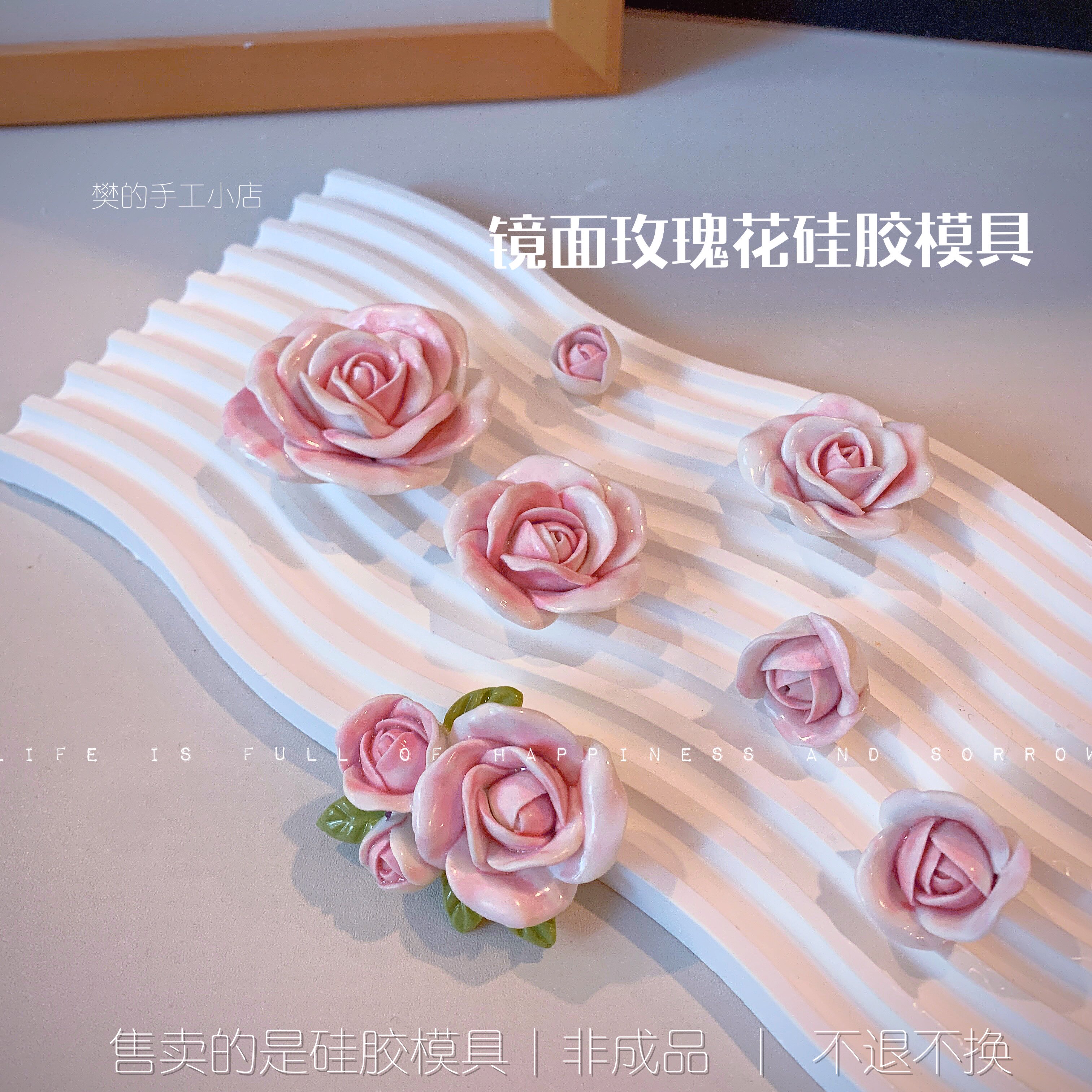 樊的手工小店 手工DIY 镜面DIY模具