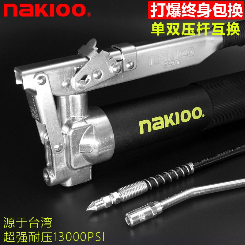 NAKIOO黄油枪印刷机润滑油脂枪自吸注油器高压黄油嘴单压双压打油