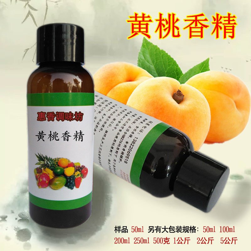 食用水果黄桃味香精食品奶茶冰淇淋罐头酒用添加增香剂史莱姆液体