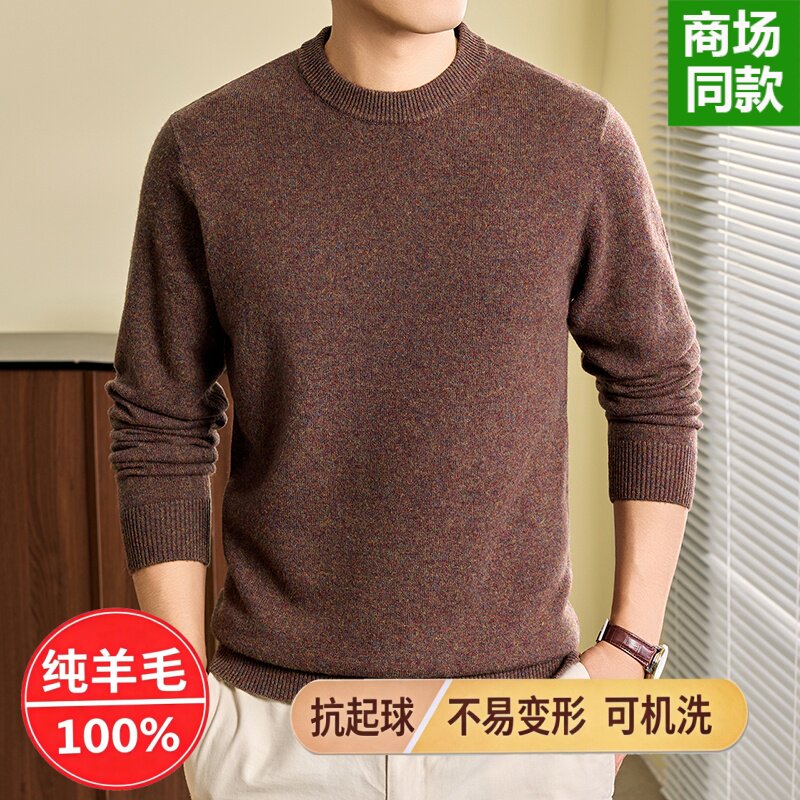 [100%绵羊毛]圆领加厚鄂尔多斯市秋冬保暖羊毛衫男士中年爸爸毛衣