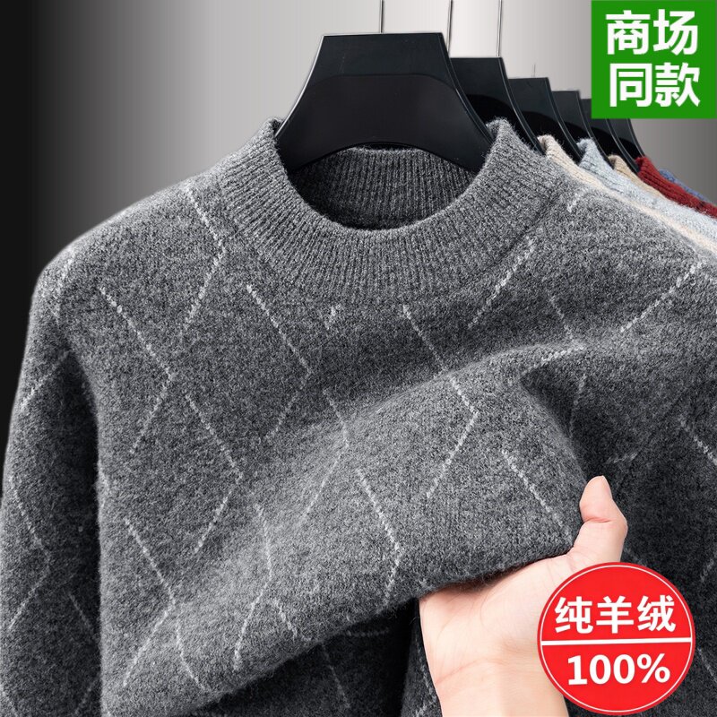 清仓100%山羊绒鄂尔多斯市秋冬加厚菱格长袖羊绒衫男中年爸爸毛衣
