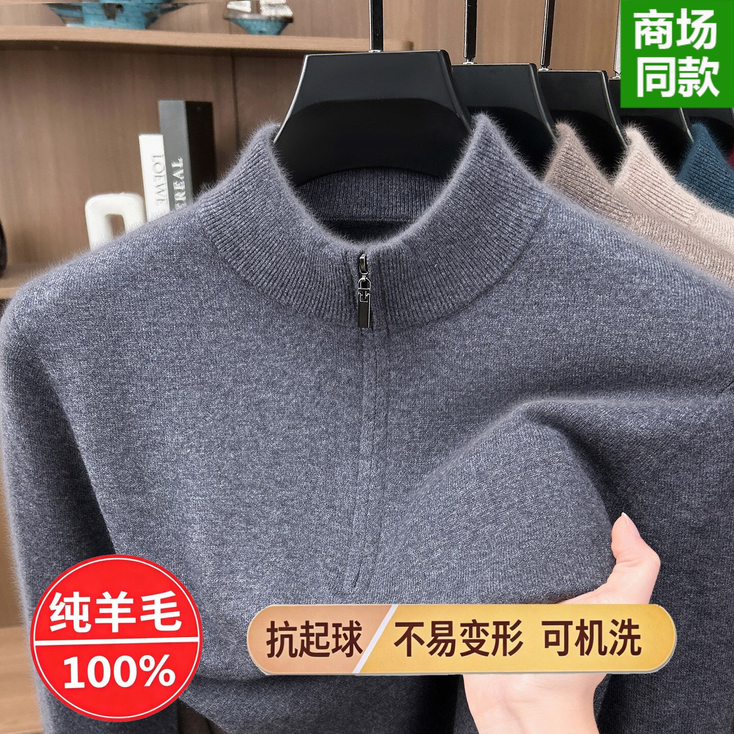 [10A抗菌100羊毛]正品鄂尔多斯市秋冬拉链领加厚羊毛衫男中年毛衣