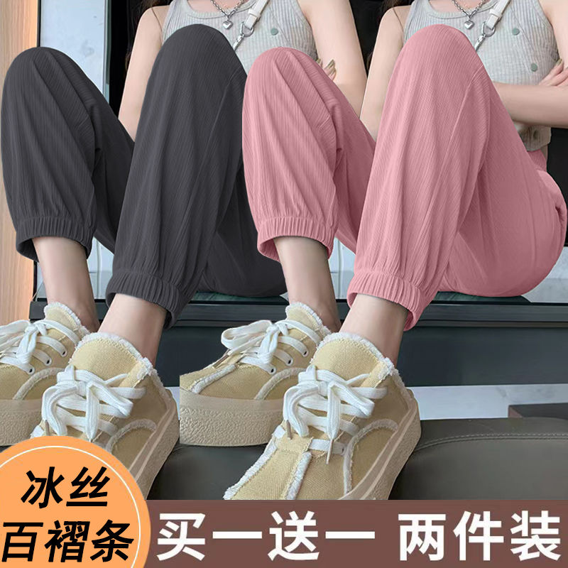 单/两件装 夏季薄款冰丝垂感高腰运动裤女宽松束脚裤休闲灯笼裤子