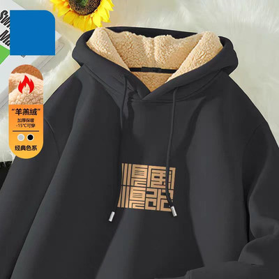 羊羔绒卫衣男潮流冬季加绒加厚男