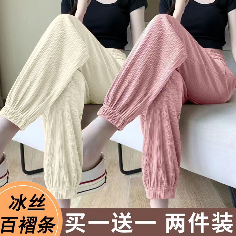 单/两件装 冰丝束脚裤运动裤女夏季薄款垂感高腰宽松休闲灯笼裤子
