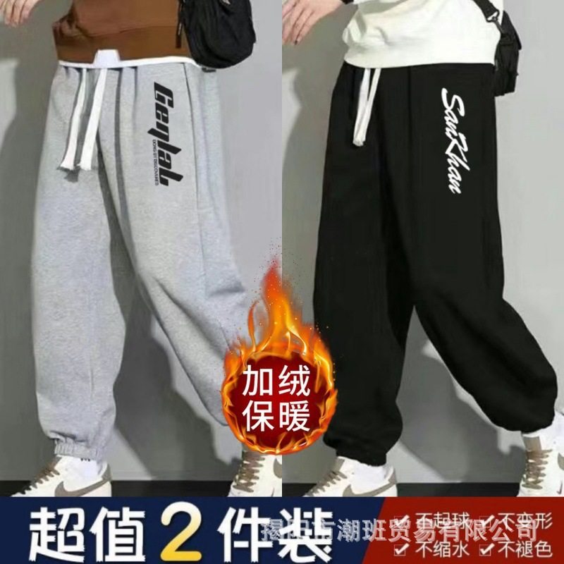潮男加绒厚款束脚裤简约百搭休闲卫裤秋冬两季新款潮流印花哈伦裤,男装,休闲裤,淘宝优惠券,粉丝福利购,淘宝优惠卷