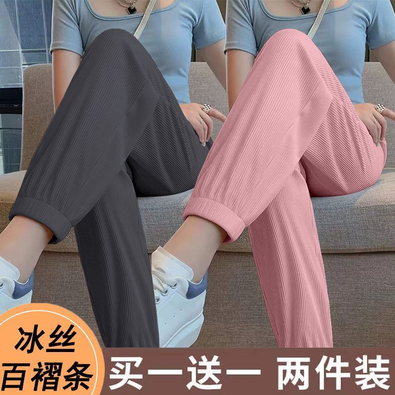 单/两件装 夏季冰丝薄款运动裤女高腰宽松垂感束脚裤休闲灯笼裤子
