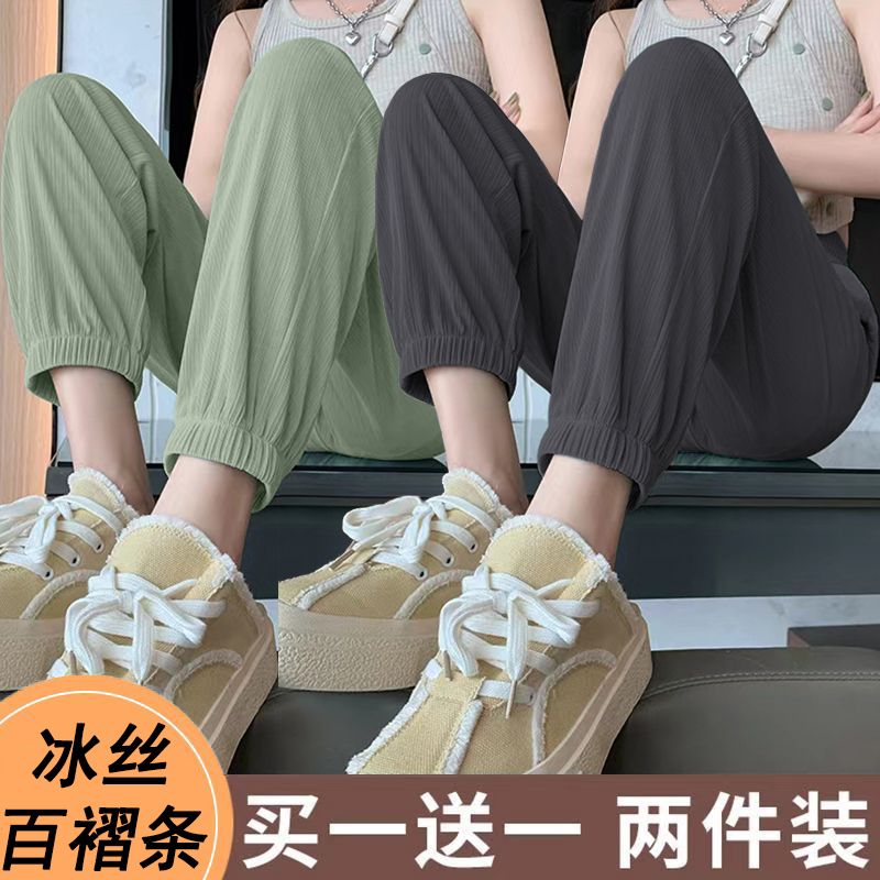 单/两件装 夏季薄款垂感冰丝运动裤女高腰宽松束脚裤休闲灯笼裤子