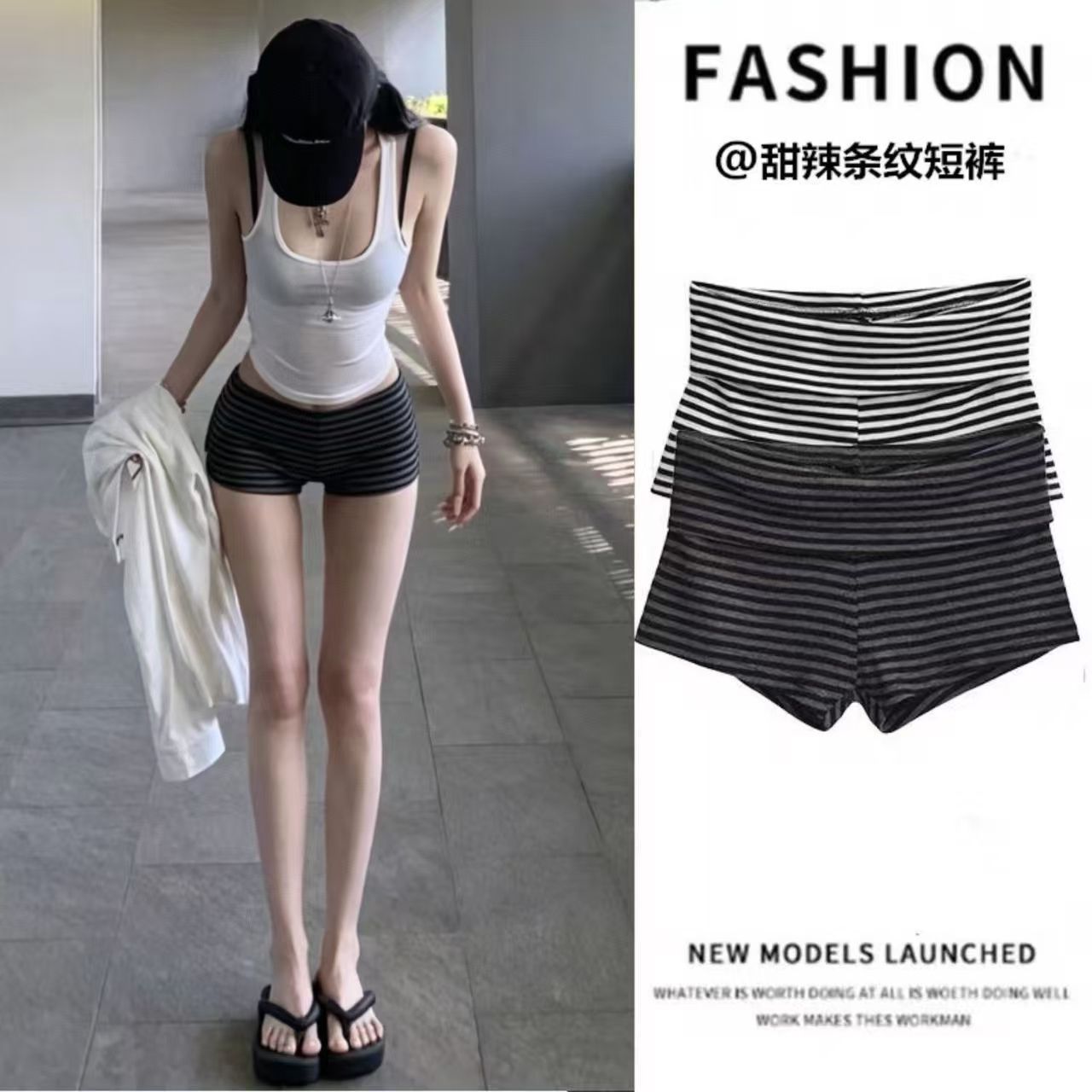 夏季条纹短裤女外穿打底裤休闲百搭辣妹风运动热裤低腰居家裤睡裤