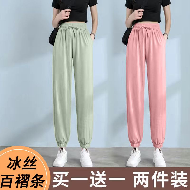 单/两件装 夏季薄款冰丝垂感高腰运动裤女束脚裤宽松休闲灯笼裤子