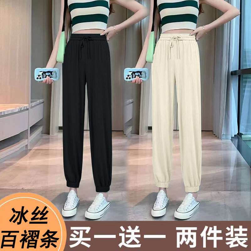 单/两件装 薄款夏季冰丝运动裤女高腰宽松垂感束脚裤休闲灯笼裤子