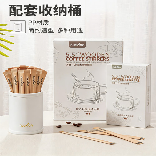 一次性咖啡搅拌棒木质热饮独立包装商用可降解奶茶蜂蜜长柄搅拌勺