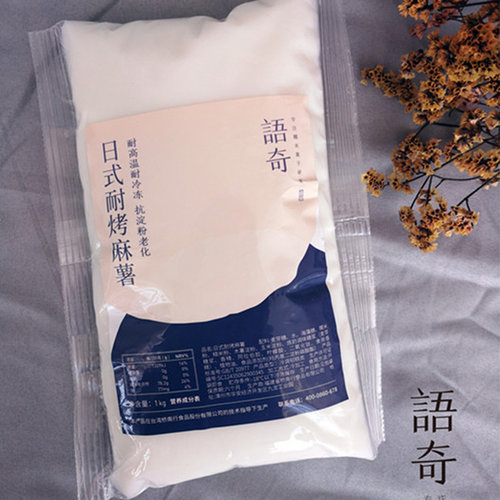 语奇耐烤麻薯馅料烘焙原料预拌粉