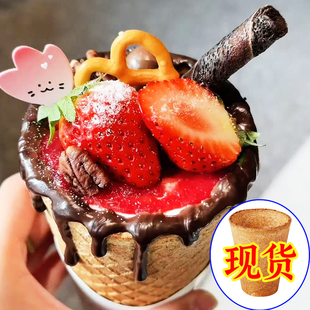 情人节燕麦脆皮咖啡杯草莓巧克力蛋糕饼干杯可以吃的奶茶饮料杯子