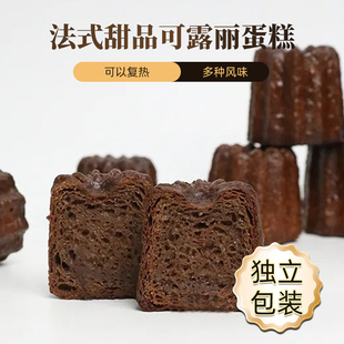 法式 可露丽香草咖啡冷冻甜品情侣生日蛋糕甜点半成品西点圣诞礼物