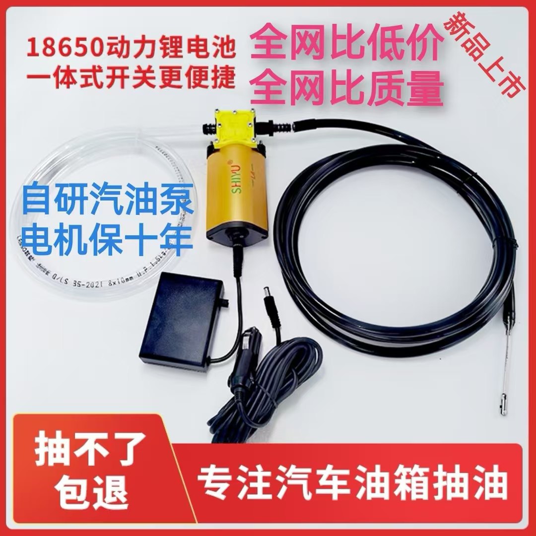 无线抽油泵抽油器实誉铝合金电动