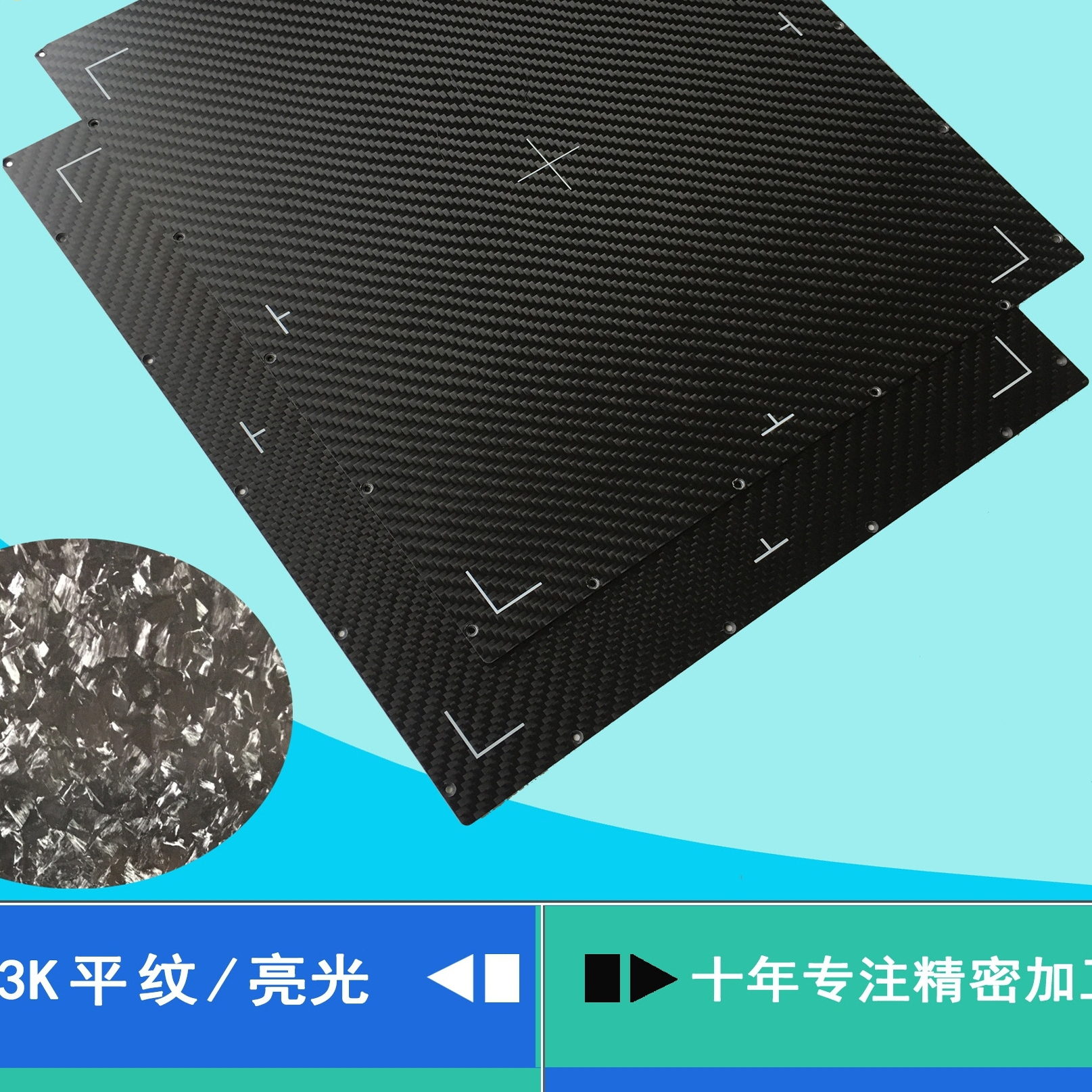 东丽T700碳纤维无人机架机臂碳板匹克拍面板切割碳纤维板材