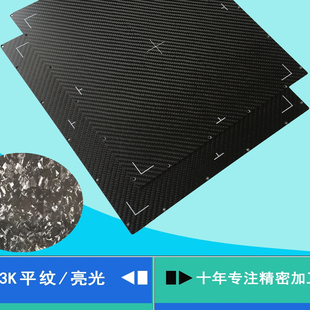 东丽T700碳纤维无人机架机臂碳板匹克拍面板切割碳纤维板材