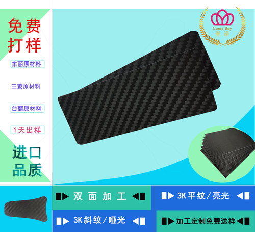 东丽T7003k碳纤维T300平纹亮光