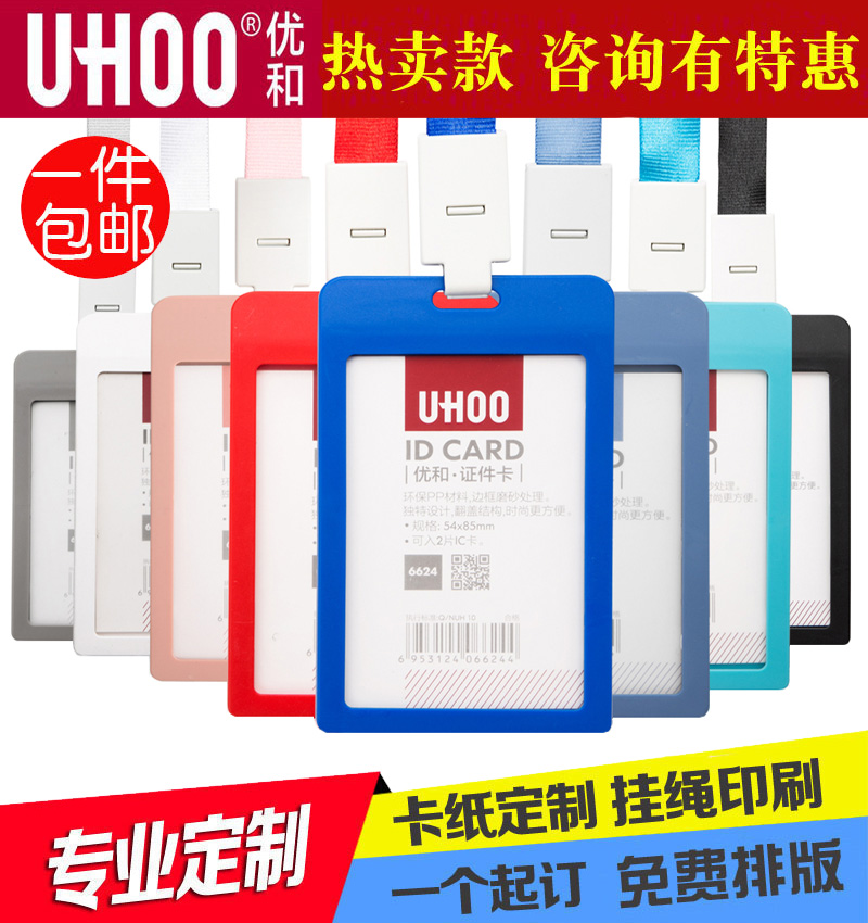 装取便捷 定制挂绳和内页LOGO