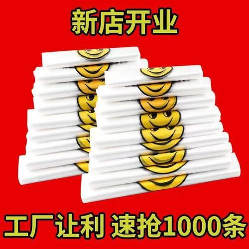 外卖打包袋背心式方便袋