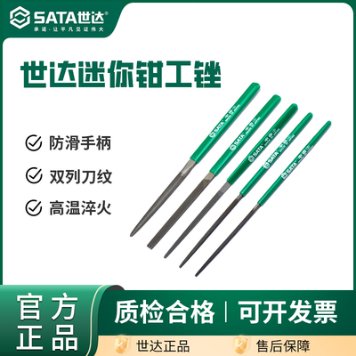 迷你木工小型打磨三角挫刀世达