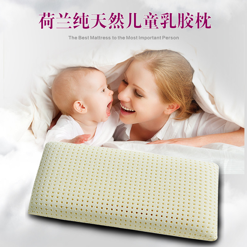 荷兰成品进口 儿童乳胶枕 物理发泡radium foam 护颈学生矮枕,床上用品,乳胶枕,淘宝优惠券,粉丝福利购,淘宝优惠卷
