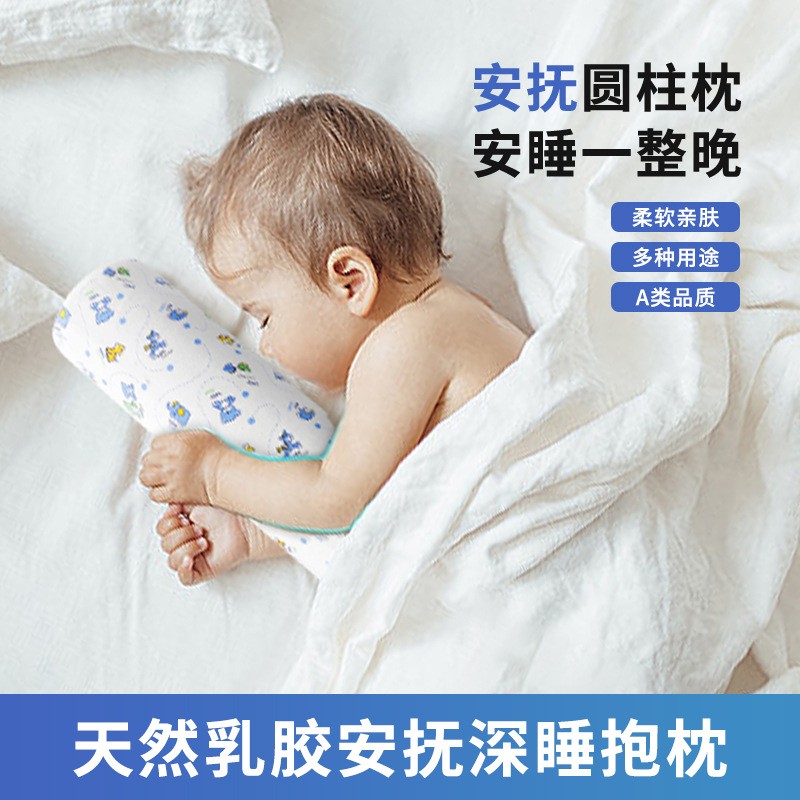 婴幼儿泰国靠垫抱枕乳胶