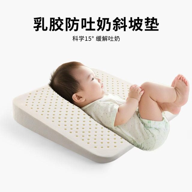 天然乳胶婴儿防吐奶斜坡垫新生儿防止溢奶呛奶枕头侧睡躺喂奶,婴童用品,婴童枕头/枕芯,淘宝优惠券,粉丝福利购,淘宝优惠卷