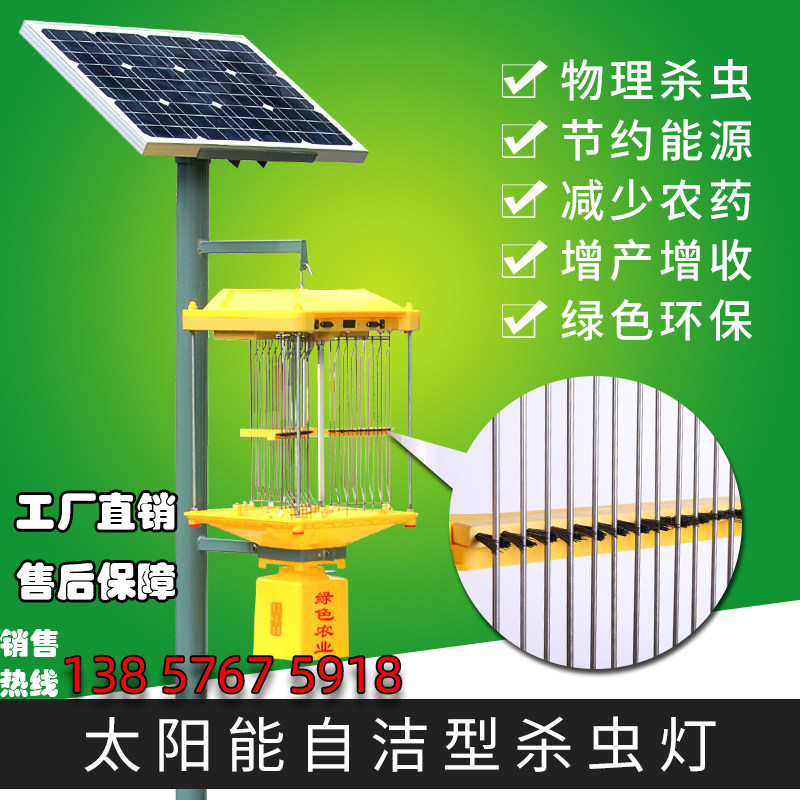 农用诱捕器太阳能杀虫灯