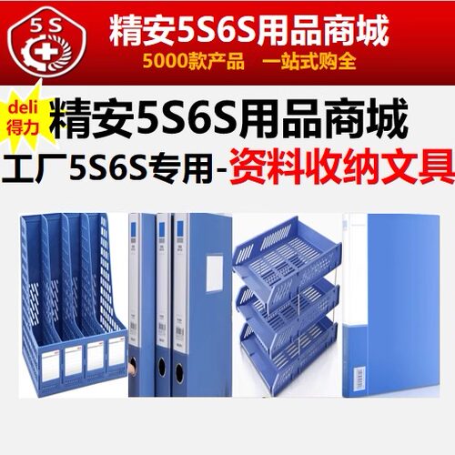 工厂办公室文件资料收纳文件栏
