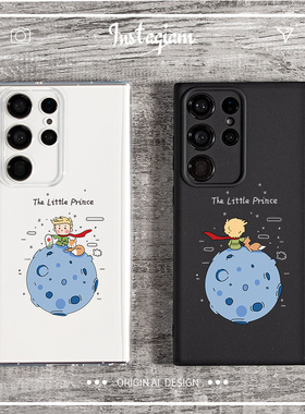 适用于三星S25ultra手机壳S24卡通透明A53防摔小王子黑色磨砂情侣A53男女个性创意可爱S22+潮牌网红ins