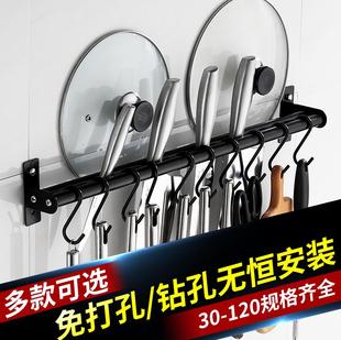 厨房挂杆免打孔厨房置物架不锈钢挂架挂钩壁挂厨卫挂件收纳架黑色