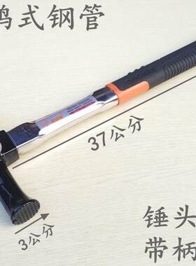 奥新羊角锤带磁锤猪仔唛木工锤鹤式锤铝模板工鎯头手锤安全锤